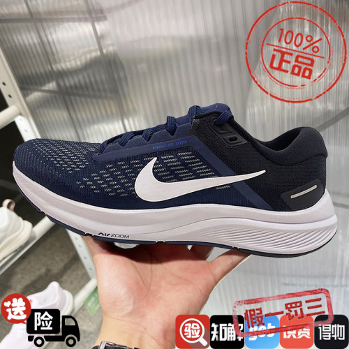 Nike/耐克秋冬新款男鞋ZOOM STRUCTURE 24运动鞋跑步鞋DA8535-402