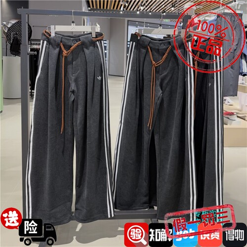 Adidas阿迪达斯三叶草新款灰色女款慵懒风宽松舒适运动长裤LE9668
