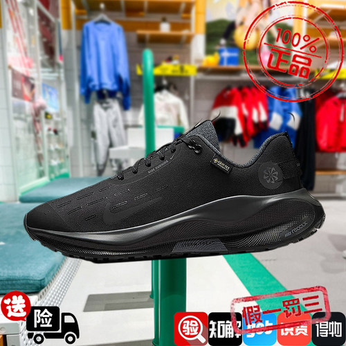 Nike耐克男女鞋2024秋季INFINITY 4 GTX防水越野跑步鞋HQ0264-001