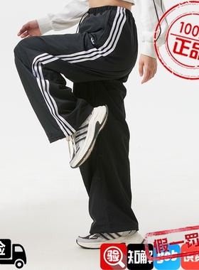 阿迪达斯三叶草女裤2025秋季新款运动裤三条纹宽松休闲伞裤KF9615