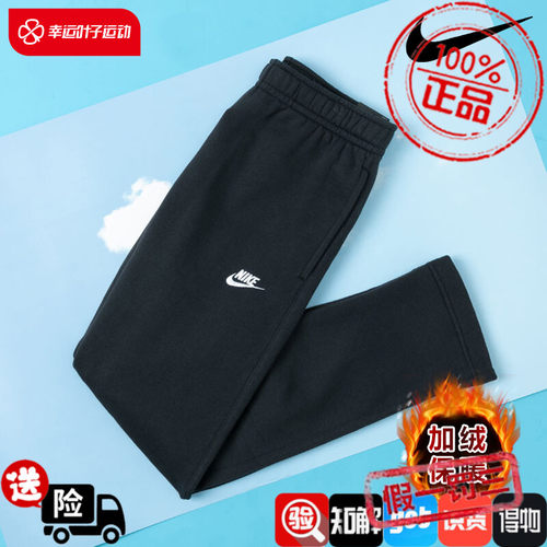 NIKE耐克裤子男裤2023秋新款休闲裤直筒裤运动裤加绒长裤BV2708