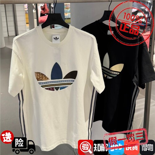 Adidas三叶草男女款经典撞色大logo运动休闲短袖T恤KW5670 KW5671
