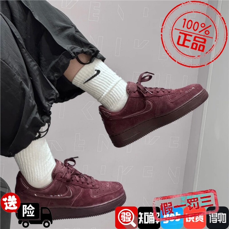 Nike耐克25冬女Air Force 1AF1酒红翻毛皮复古低帮板鞋HV4406-600