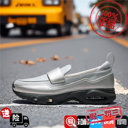 Nike耐克女鞋子2026秋季新款AIR MAX PHENOMENA休闲鞋IV4690-099