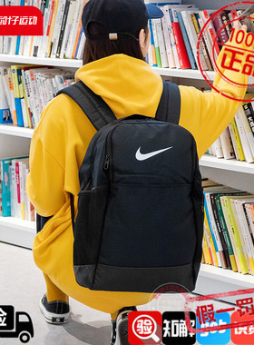 NIKE耐克运动双肩包学生轻便书包男女户外休闲旅行背包BA5954-010