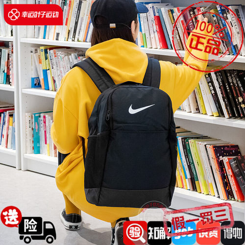 NIKE耐克运动双肩包学生轻便书包男女户外休闲旅行背包BA5954-010