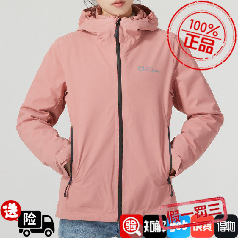 狼爪粉色三合一冲锋衣外套女2023秋季新款运动服户外休闲连帽夹克