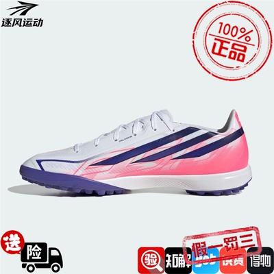 adidas男女鞋F50 HYPERFAST LEAGUE TF时尚足球鞋 KJ3434 IH4582