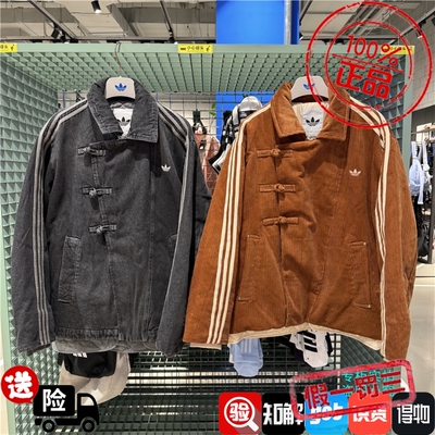 Adidas阿迪达斯三叶草 复古新中式灯芯绒牛仔棉服 KQ5135 KR5066