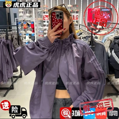 Adidas三叶草女刺绣logo条纹立领宽松梭织外套KR2626/2625/KV6898