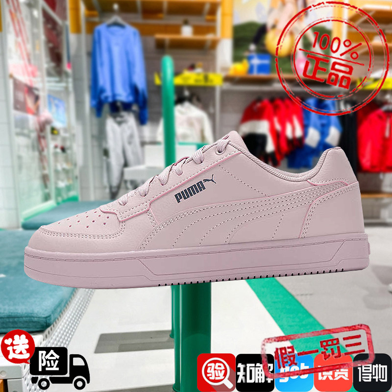 PUMA/彪马男鞋女鞋2024秋冬新款复古运动鞋情侣板鞋粉色392290-39图片