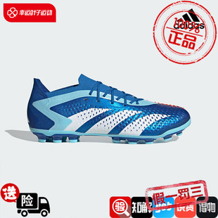 阿迪达斯足球鞋男鞋新款运动鞋人造草地训练AG短钉成人球鞋IG5171