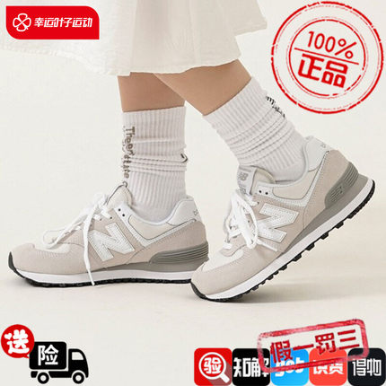 New Balance NB正品23新款574系列男鞋女鞋运动休闲鞋ML574EVW