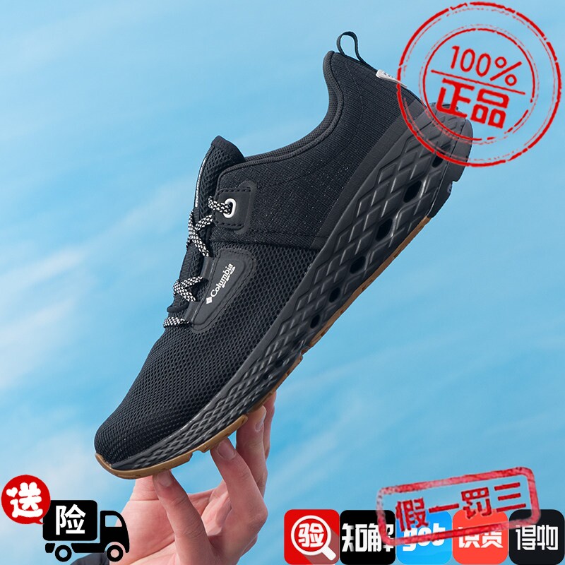 Columbia哥伦比亚正品男子休闲鞋低帮轻便透气日常运动旅游户外