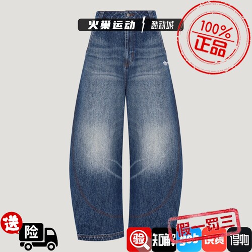 adidas三叶草男子 街头风经典水洗运动纯棉牛仔长裤KX3140 KX3179