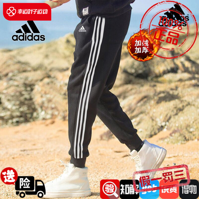 阿迪达斯加绒男裤针织长裤2023秋冬新款运动裤保暖卫裤裤子IB4030