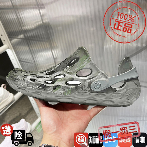MERRELL迈乐毒液1洞洞鞋HYDRO MOC凉拖鞋沙滩鞋情侣涉水鞋J500717