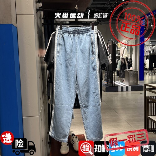 adidas三叶草男子 经典条纹logo宽松运动休闲舒适牛仔长裤 KX1195