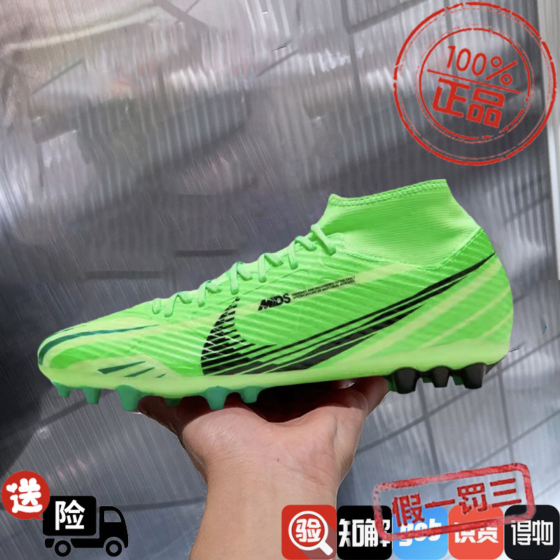 NIKE/耐克男鞋ZOOM SUPERFLY 9刺客15足球鞋AG短钉球鞋FJ7187-300