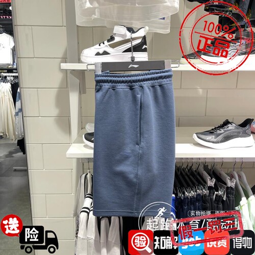 李宁男子短卫裤2023夏季新款中国色时尚针织休闲运动短裤 AKST079