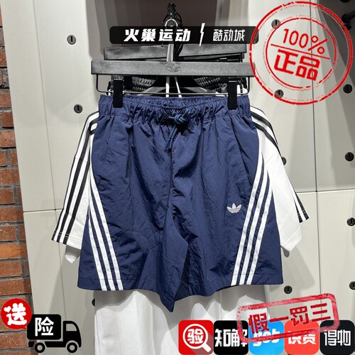 Adidas三叶草男子时尚复古刺绣logo宽松运动休闲短裤LE7348LE7349