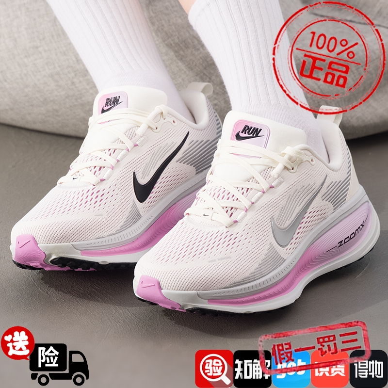 耐克NIKE VOMERO 18 NA16女鞋健身训练缓震透气运动跑步鞋IM2503