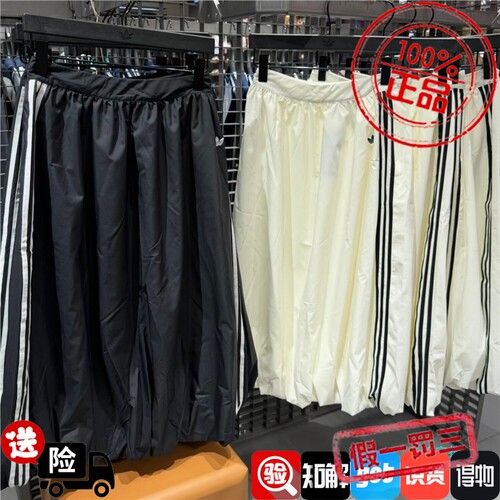 Adidas三叶草26年女子中长款蓬松运动半身裙花苞裙KE3441 KC8088