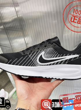 Nike耐克男鞋2025夏季RUN DEFY轻便透气休闲跑步运动鞋HM9594-004