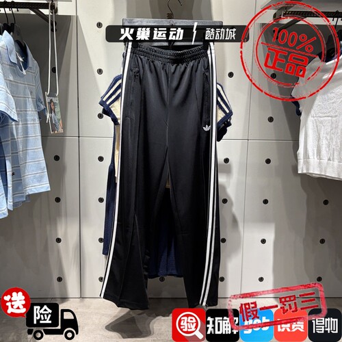 adidas三叶草女子 胡麟鹏同款 经典刺绣logo宽松运动长裤 KB2467