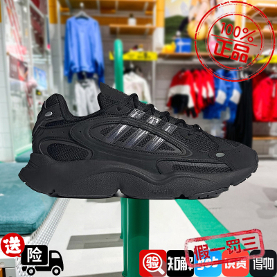 阿迪达斯三叶草情侣鞋2024新款OZMILLEN休闲运动复古老爹鞋IF9601