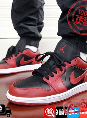 耐克NIKE男鞋运动休闲鞋2026新款红色AJ1低帮板鞋篮球鞋
