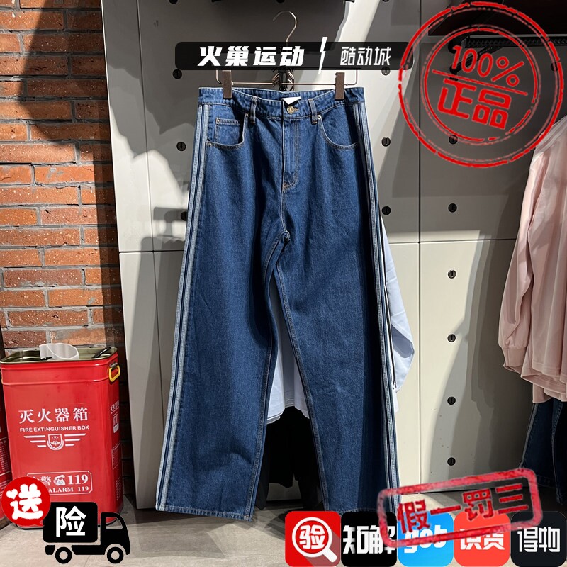 adidas三叶草男子新款复古时尚百搭条纹宽松牛仔长裤KD1499KD1497图片