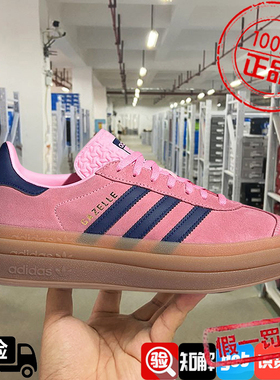 阿迪达斯GAZELLE女鞋2025新款厚底增高T头德训鞋运动休闲鞋H06122