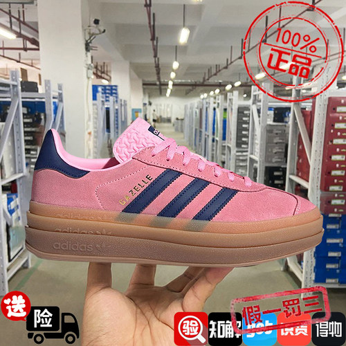 阿迪达斯GAZELLE女鞋2025新款厚底增高T头德训鞋运动休闲鞋H06122