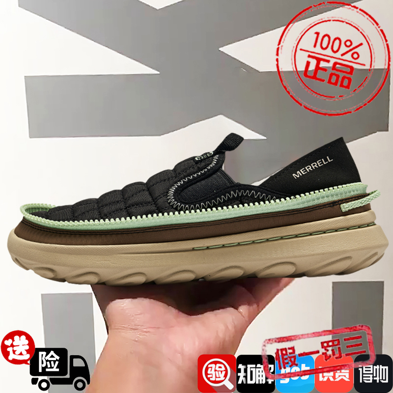 MERRELL迈乐一脚蹬HUTMOC2便携