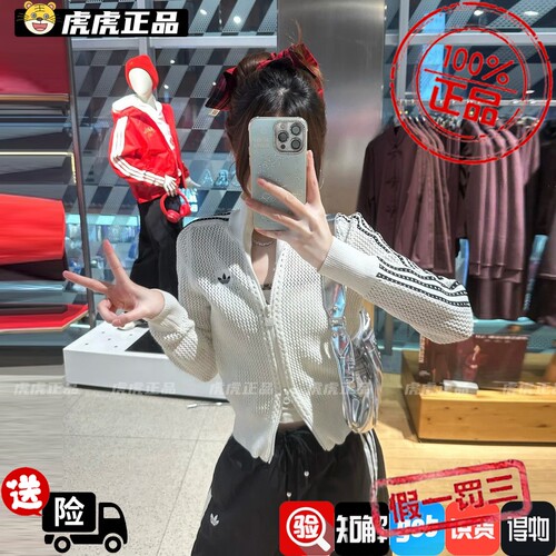Adidas三叶草女新款时尚撞色条纹立领镂空运动外套KC6496/KE0202