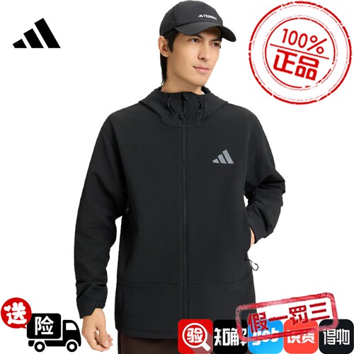 【正品】阿迪达斯春季男子户外运动休闲连帽夹克外套KD9409
