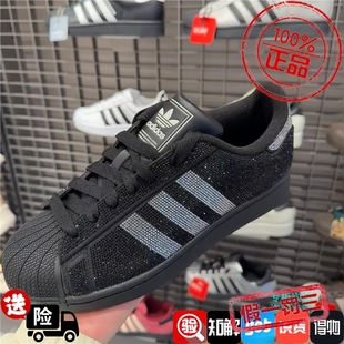Adidas阿迪达斯三叶草SUPERSTAR II黑银闪钻贝壳头女款板鞋IH4200