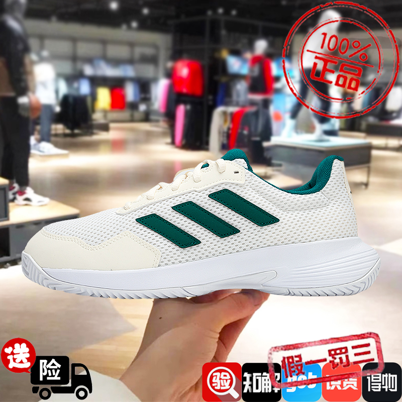 阿迪达斯男女鞋2024新款运动休闲鞋Game Spec 2透气网球鞋ID2472