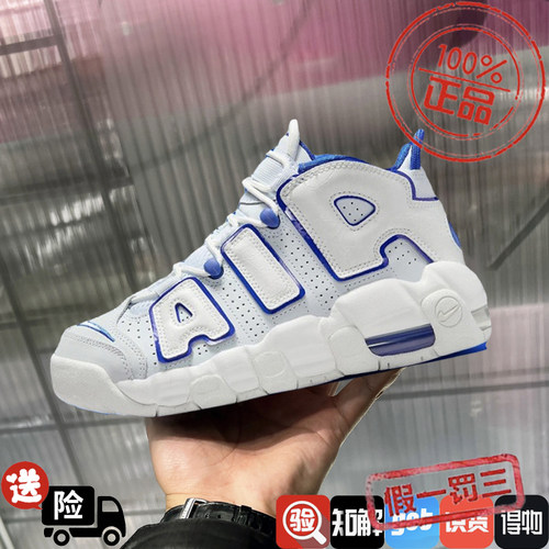 耐克正品女鞋AIR MORE UPTEMPO大童运动鞋休闲鞋篮球鞋FN4857-100