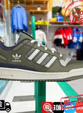阿迪达斯三叶草男女鞋2024冬新款Forum Low低帮经典休闲鞋JH9596