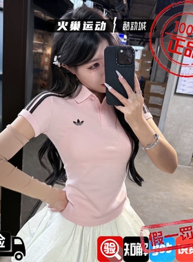 Adidas三叶草女子 新款刺绣条纹POLO衫修身短袖T恤 KD3699 KD7974