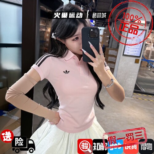 Adidas三叶草女子 新款刺绣条纹POLO衫修身短袖T恤 KD3699 KD7974