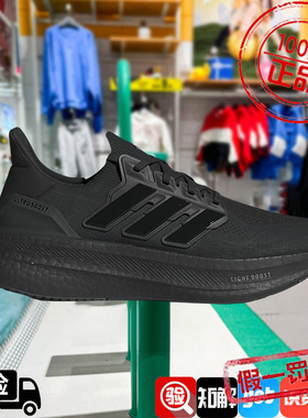 阿迪达斯男女鞋2024黑武士ULTRABOOST 5缓震舒适厚底跑步鞋ID8812