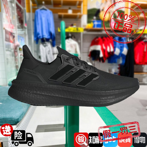 阿迪达斯男女鞋2024黑武士ULTRABOOST 5缓震舒适厚底跑步鞋ID8812