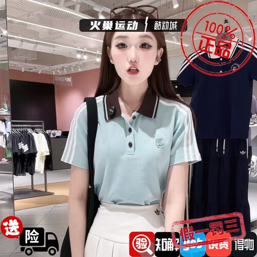 Adidas三叶草女子复古拼接刺绣图案logo运动polo短袖LD5570LD3229