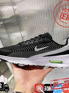 Nike耐克男鞋2024秋冬款AIR MAX NUAXIS缓震运动休闲鞋FD4329-005