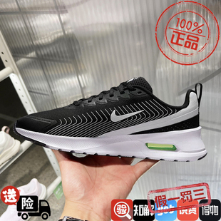 Nike耐克男鞋2024秋冬款AIR MAX NUAXIS缓震运动休闲鞋FD4329-005