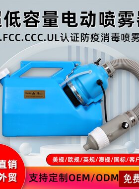 防疫消毒超低容量弥雾机除甲醛