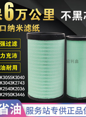 K3050K2750K3446K2540空气滤芯适配德龙解放欧曼天龙乘龙纳米空滤